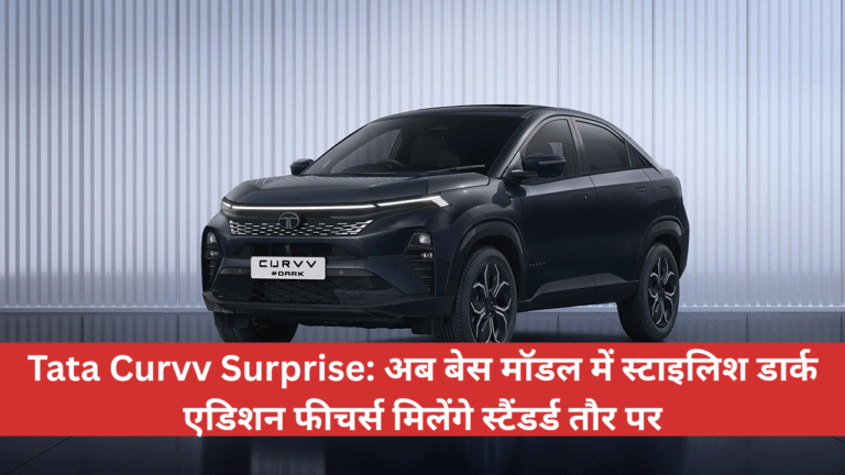tata-curvv-surprise-stylish-dark-edition-enhancements-now-standard-on-base-model