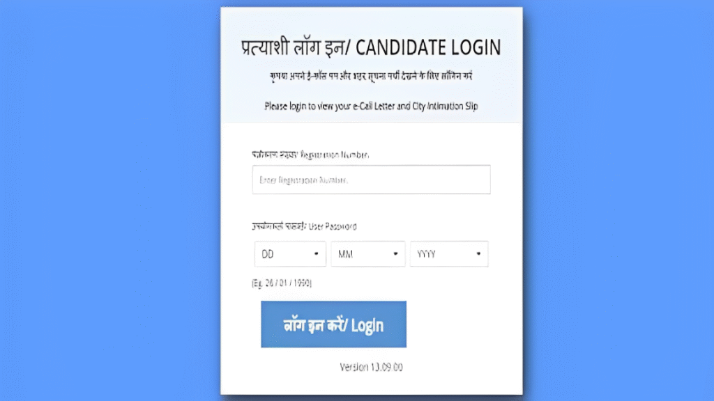 rrb-ntpc-2025-exam-admit-cards-and-important-exam-date-information