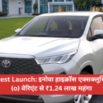 Toyota's Latest Launch: Innova Hycross Exclusive Edition Priced at Rs. 1.24 Lakh More than ZX (O)