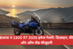 new-bmw-r-1300-rt-2025-image-gallery-design-features-on-road-presence