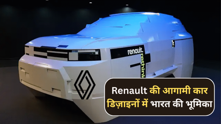 The Role India Will Play in Renault’s Upcoming Car Designs