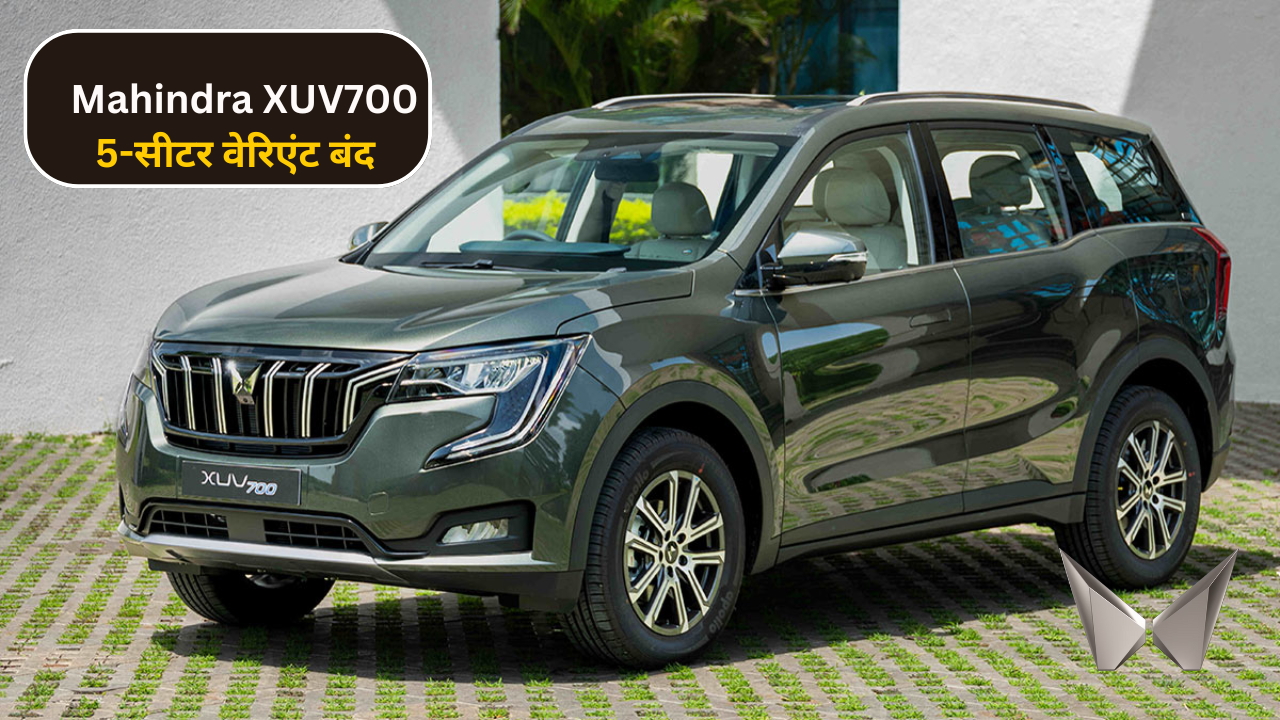 mahindra-xuv700-drops-5-seat-variants-how-this-affects-potential-buyers